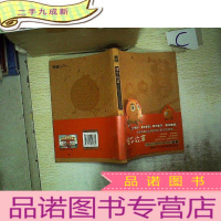 正 九成新橙子故事