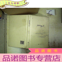 正 九成新往海里撒点盐 (签名本)