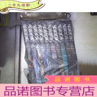 正 九成新武装风暴 全10册 。