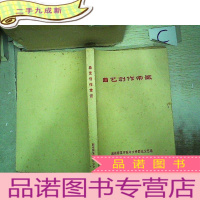 正 九成新曲艺创作常识