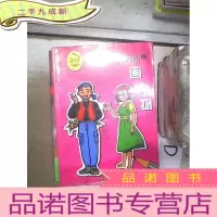 正 九成新阿彬叔叔教你.2.画人物