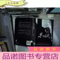 正 九成新末日逼近(下)