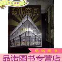 正 九成新时代空间009:超级旗舰店.