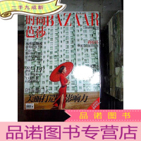 正 九成新时尚芭莎 2014 11