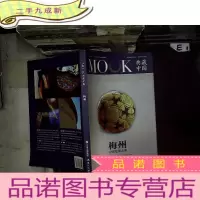 正 九成新典藏中国·梅州