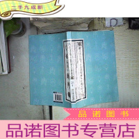 正 九成新浙江省传统节日民族传承人口述史研究