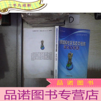 正 九成新教育虚拟社区生态交往的理论与实践