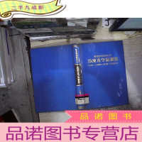 正 九成新冷冻及空气调节