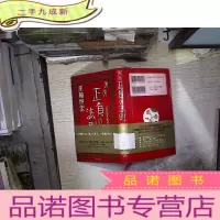 正 九成新真负法则 日文