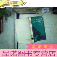 正 九成新汽车排气系统噪声与消声器设计