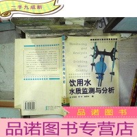 正 九成新饮用水水质监测与分析