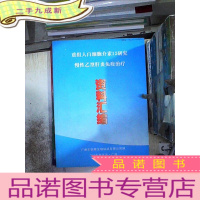 正 九成新重组人白细胞介素12研究 资料汇编