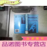 正 九成新中国查拳典型器械套路