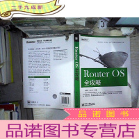 正 九成新Router OS 全攻略:仅仅通过一台电脑,完成一整套的网络解决方案!