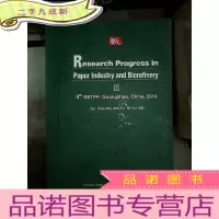 正 九成新Research Progress in Paper Industry and Biorefinery 4t
