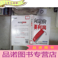 正 九成新向定价要利润‘’ 。、