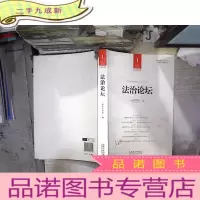 正 九成新法治论坛(第61辑)