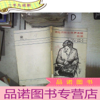 正 九成新调幅调频立体声系统检修 。