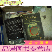 正 九成新编译器构造C语言描述