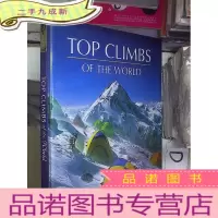 正 九成新TOP CLIMBS OF THE WORLD 世界攀岩 (02)