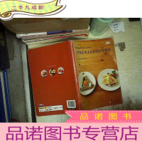 正 九成新三宅郁美的法式烘饼和可丽饼