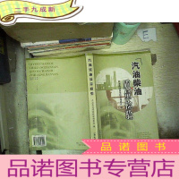 正 九成新汽油柴油质量检验