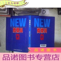 正 九成新商标与CI