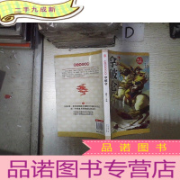 正 九成新我心中的战神.拿破仑