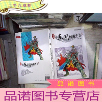 正 九成新漫画《东周列国志》3