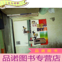 正 九成新实用功放DIY