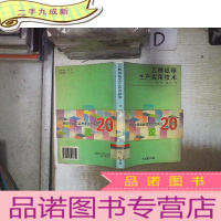 正 九成新瓦楞纸箱生产实用技术