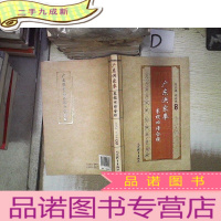 正 九成新广东洪家拳拳棍旧谱合辑‘’