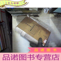 正 九成新珠村俗影(套装共6册)/广州市天河区地方志丛书