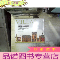 正 九成新西洋的宅邸