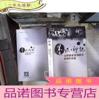 正 九成新墨迹印记 金牌通讯员刘湛萱新闻作品选