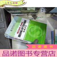 正 九成新现代饮料、乳制品质量安全市场准入与生产工艺技术及设备选用实务全书 第二卷
