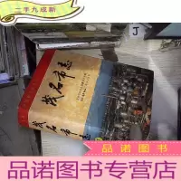 正 九成新茂名市志(下)
