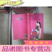 正 九成新婚礼主持词证婚词祝词-主持人与来宾手册