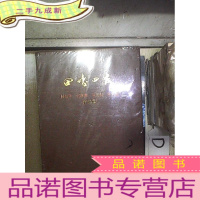 正 九成新田畴四友 陈信孝 何次联 张明基 陈永锵作品集