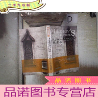 正 九成新从莫斯科到古拉格:俄罗斯历史上的光明与黑暗