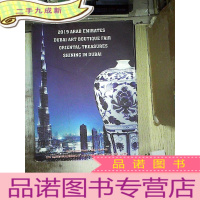 正 九成新英国嘉德巴洛克联合拍卖会:瓷器、杂项、玉器、书画。钱币.。。