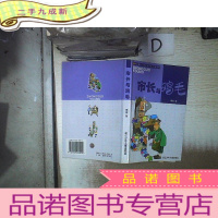 正 九成新市长与鸡毛