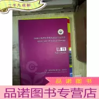 正 九成新2018中国香料香精化妆品行业年会专刊