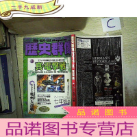 正 九成新日文原版《歴史群像》NO.64 2004年4月号《真电击战 日本的勋章 日本笠寺高射炮阵地》