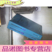 正 九成新畜牧兽医行政文书选编 上下册 。、
