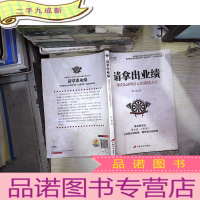 正 九成新请拿出业绩 业绩是证明自己的方式