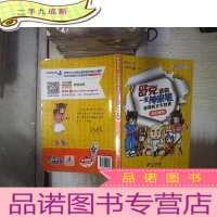 正 九成新舒克送你一支神来笔 神奇的文字世界 航空妹妹 。