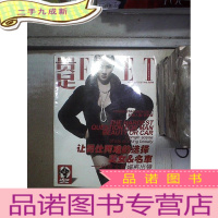 正 九成新贵足 第四辑