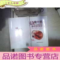 正 九成新橡木桶:葡萄酒的摇篮