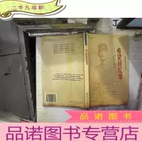 正 九成新希望回忆录:16开本